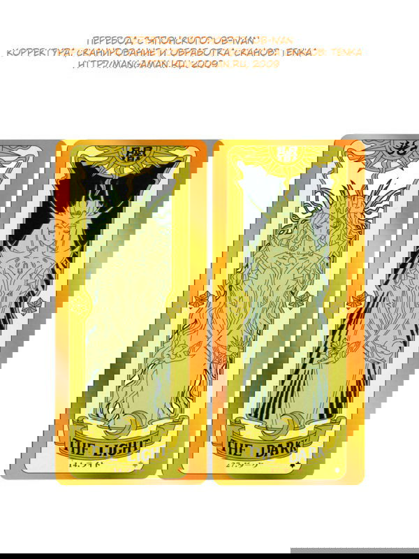 Манга Сакура - повелительница карт - Глава 21 Страница 42