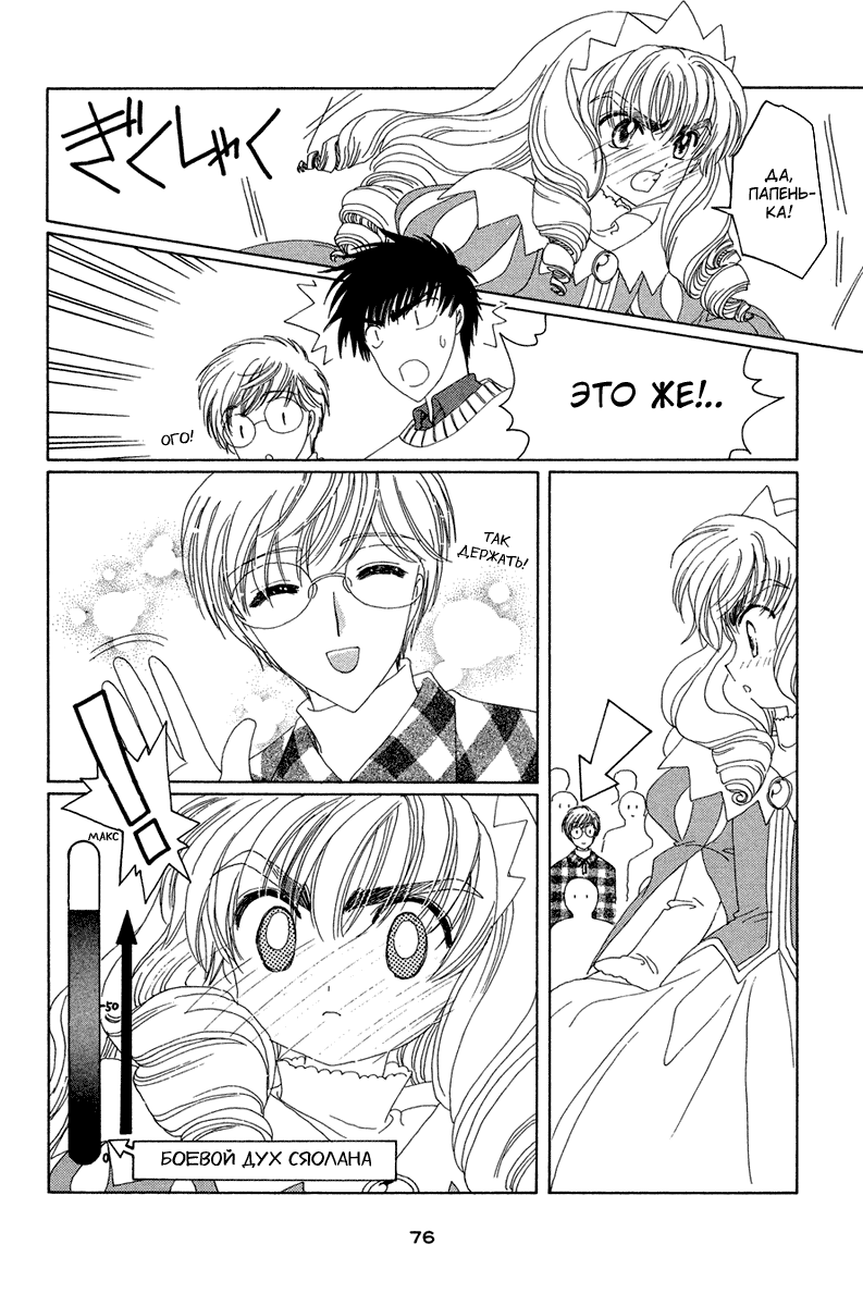 Манга Сакура - повелительница карт - Глава 20 Страница 29