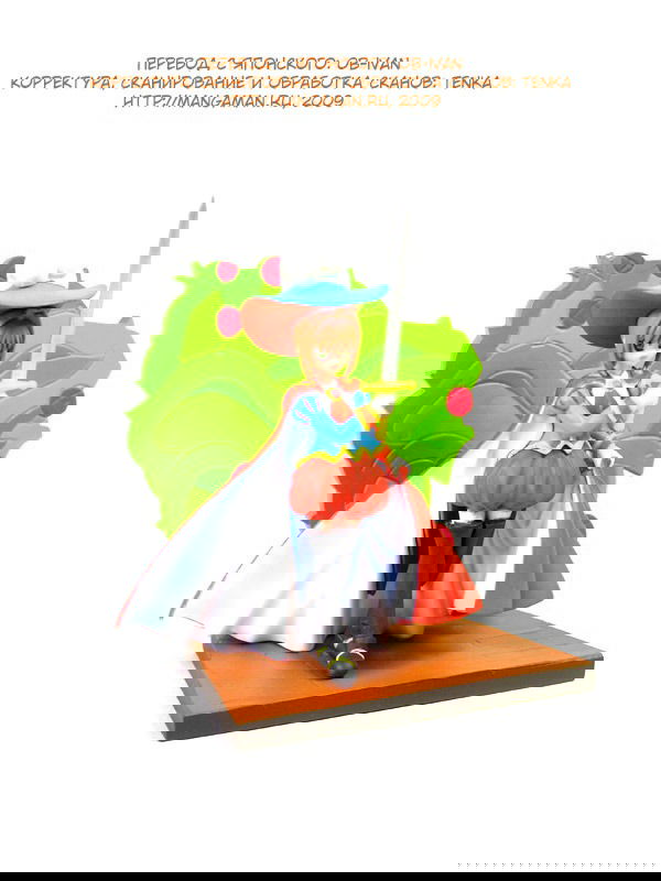 Манга Сакура - повелительница карт - Глава 20 Страница 46