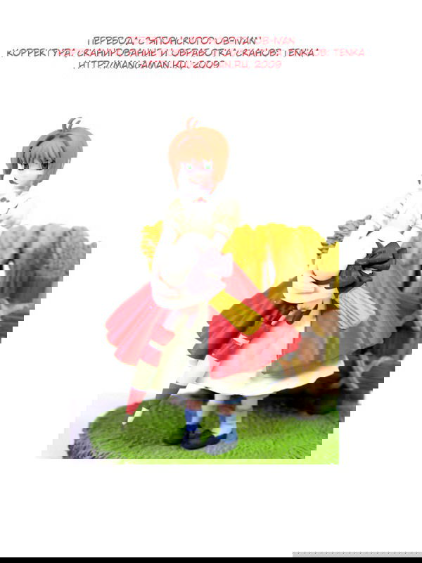 Манга Сакура - повелительница карт - Глава 19 Страница 47