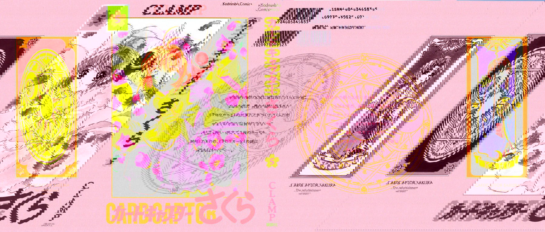 Манга Сакура - повелительница карт - Глава 19 Страница 2