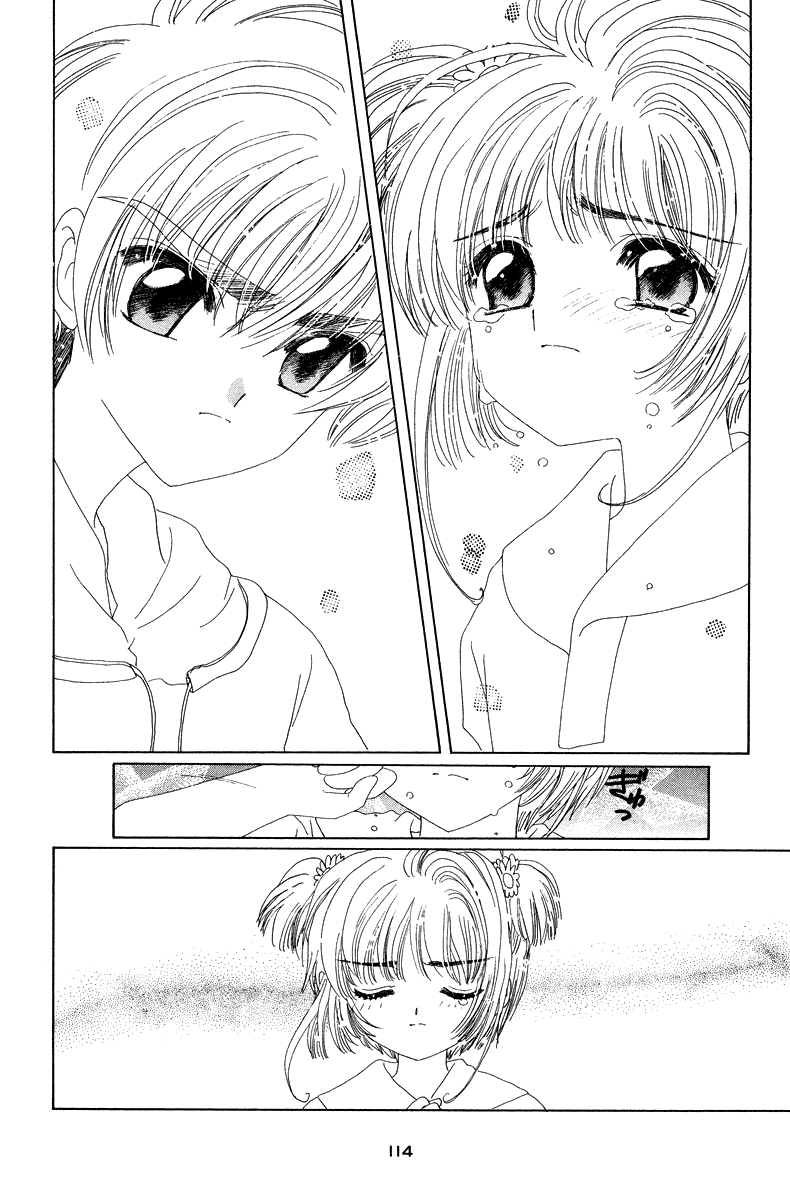 Манга Сакура - повелительница карт - Глава 17 Страница 21