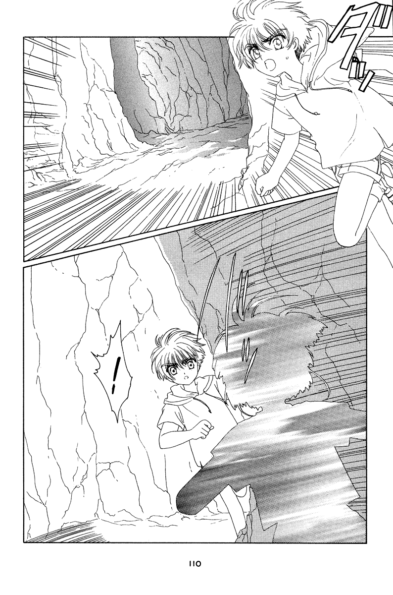 Манга Сакура - повелительница карт - Глава 17 Страница 17