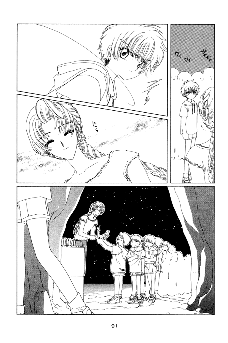 Манга Сакура - повелительница карт - Глава 16 Страница 44