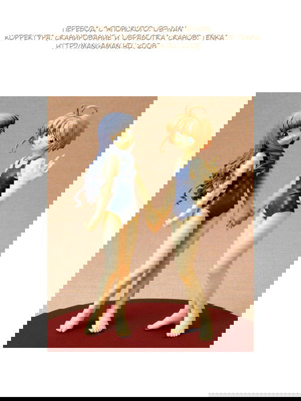 Манга Сакура - повелительница карт - Глава 16 Страница 47