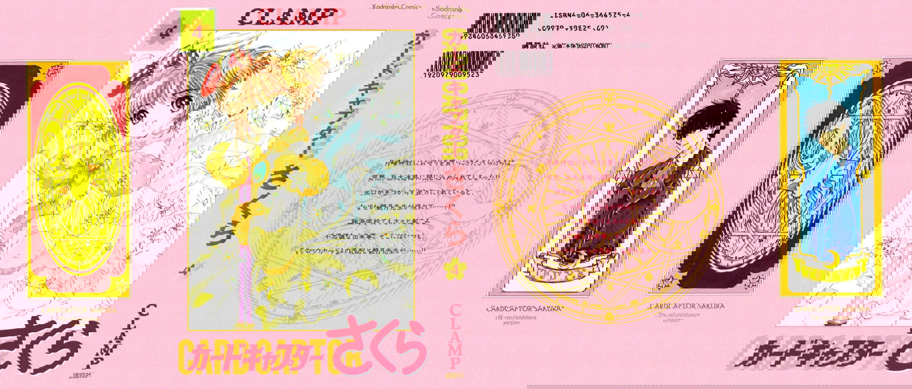 Манга Сакура - повелительница карт - Глава 15 Страница 2