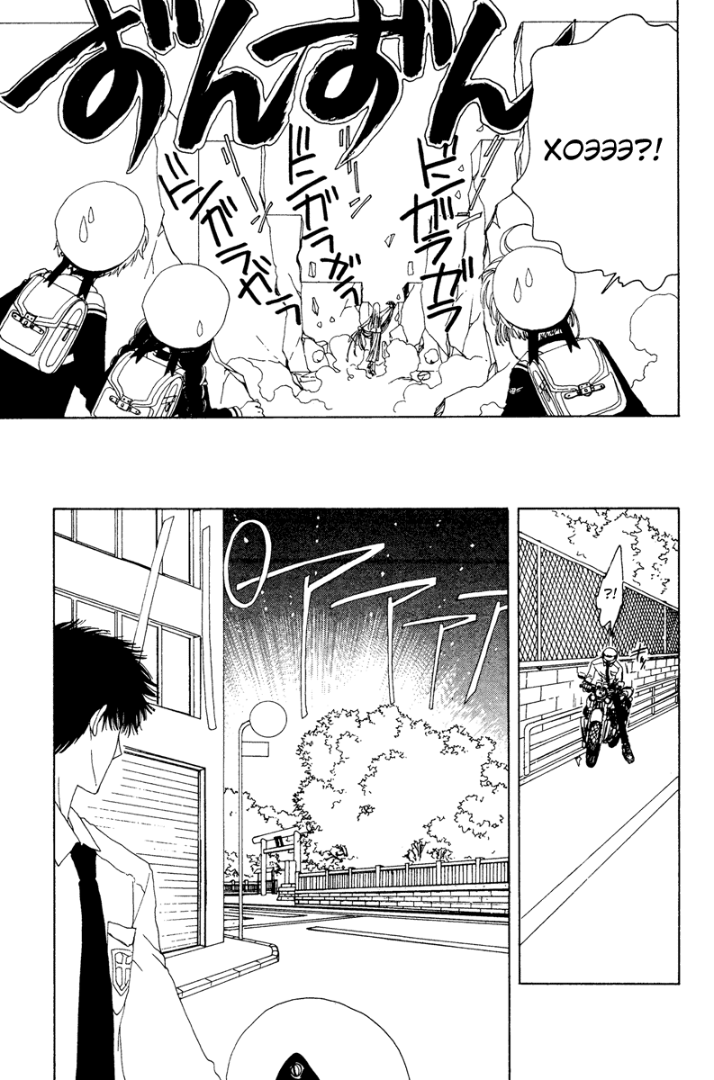 Манга Сакура - повелительница карт - Глава 15 Страница 36