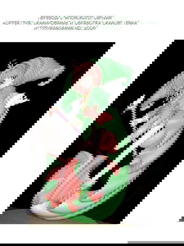 Манга Сакура - повелительница карт - Глава 14 Страница 47