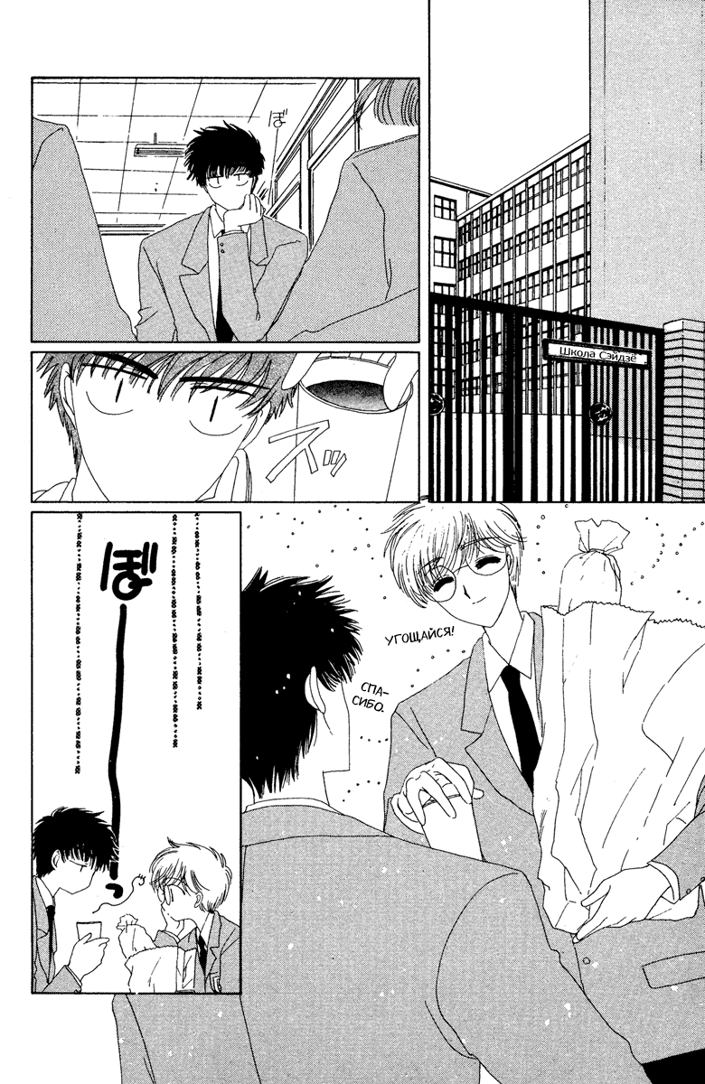 Манга Сакура - повелительница карт - Глава 14 Страница 39