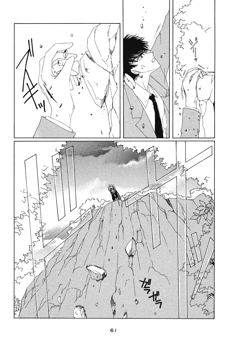 Манга Сакура - повелительница карт - Глава 12 Страница 14