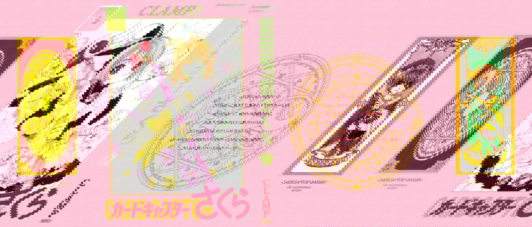 Манга Сакура - повелительница карт - Глава 11 Страница 2