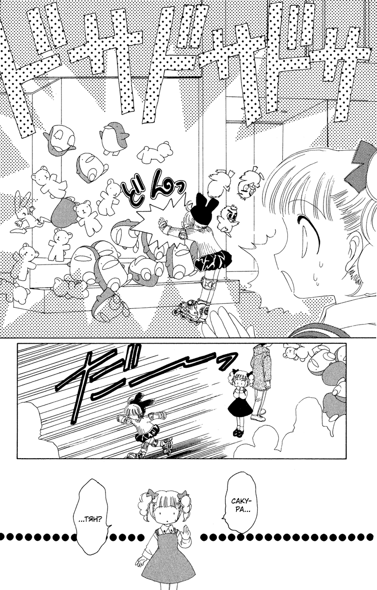 Манга Сакура - повелительница карт - Глава 11 Страница 19