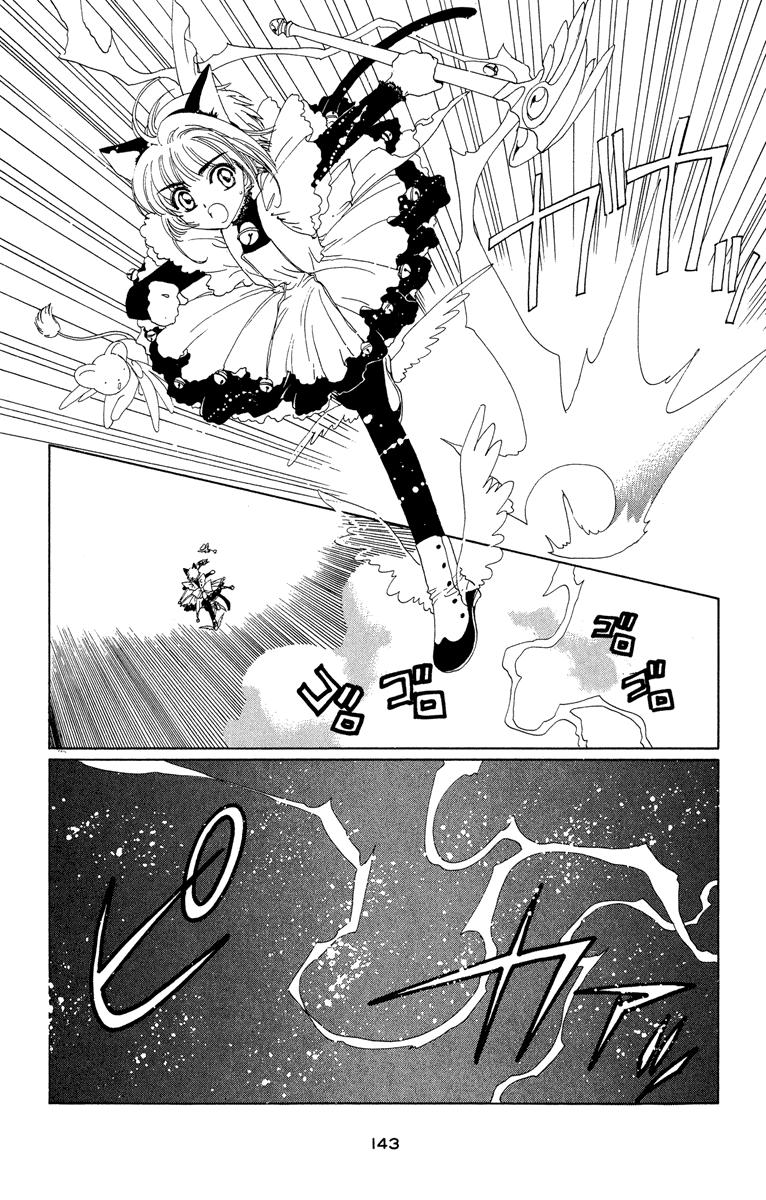 Манга Сакура - повелительница карт - Глава 10 Страница 2