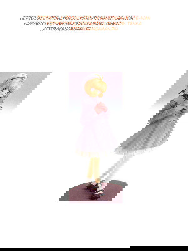 Манга Сакура - повелительница карт - Глава 8 Страница 41