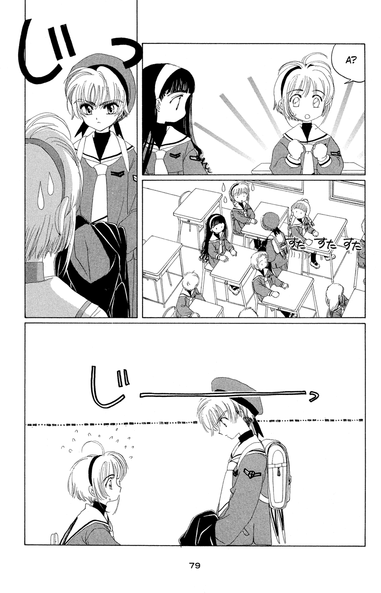 Манга Сакура - повелительница карт - Глава 8 Страница 10