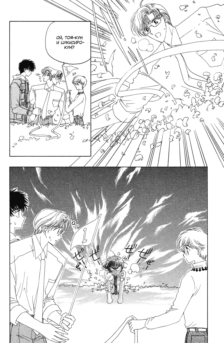 Манга Сакура - повелительница карт - Глава 7 Страница 18