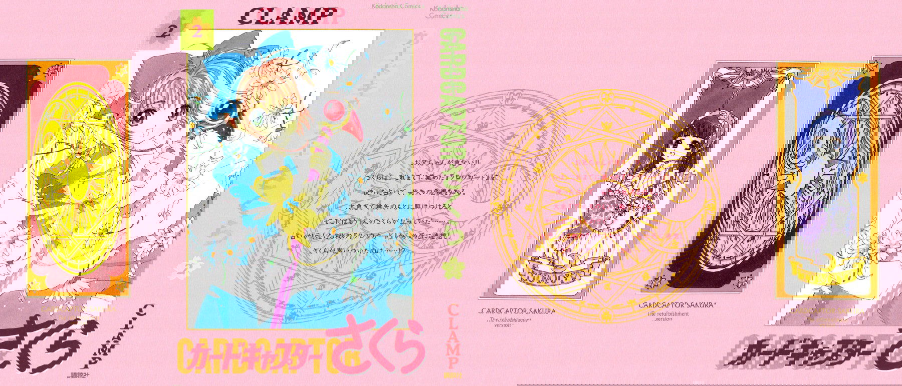 Манга Сакура - повелительница карт - Глава 6 Страница 2