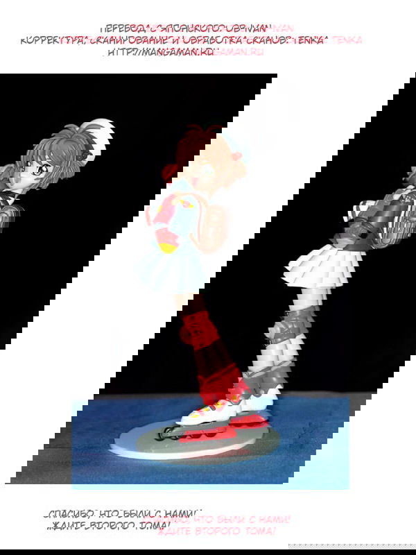 Манга Сакура - повелительница карт - Глава 5 Страница 32