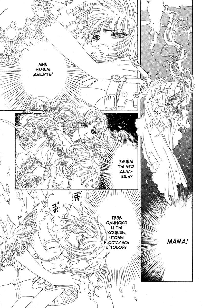 Манга Сакура - повелительница карт - Глава 5 Страница 22