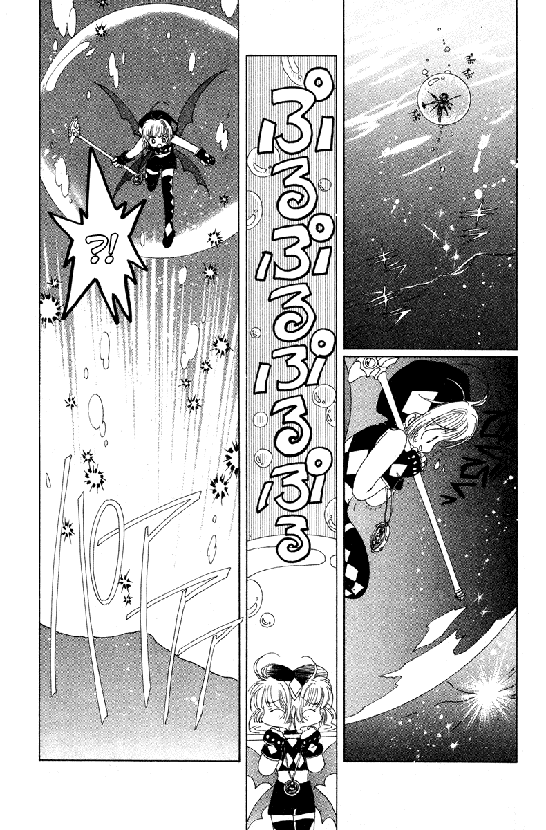 Манга Сакура - повелительница карт - Глава 4 Страница 30