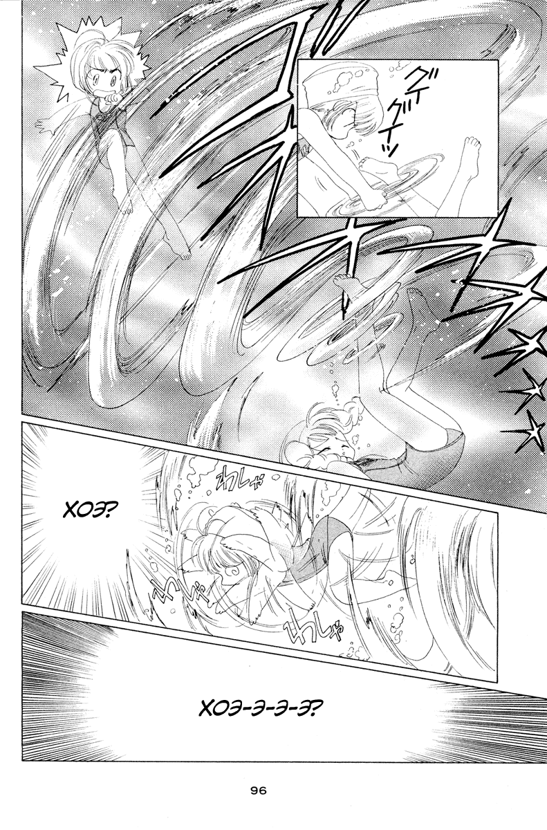 Манга Сакура - повелительница карт - Глава 3 Страница 7