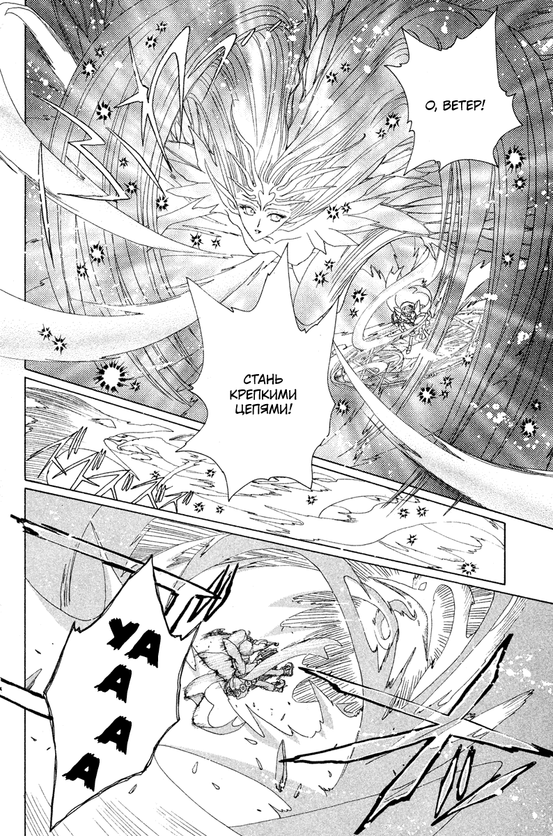 Манга Сакура - повелительница карт - Глава 2 Страница 13