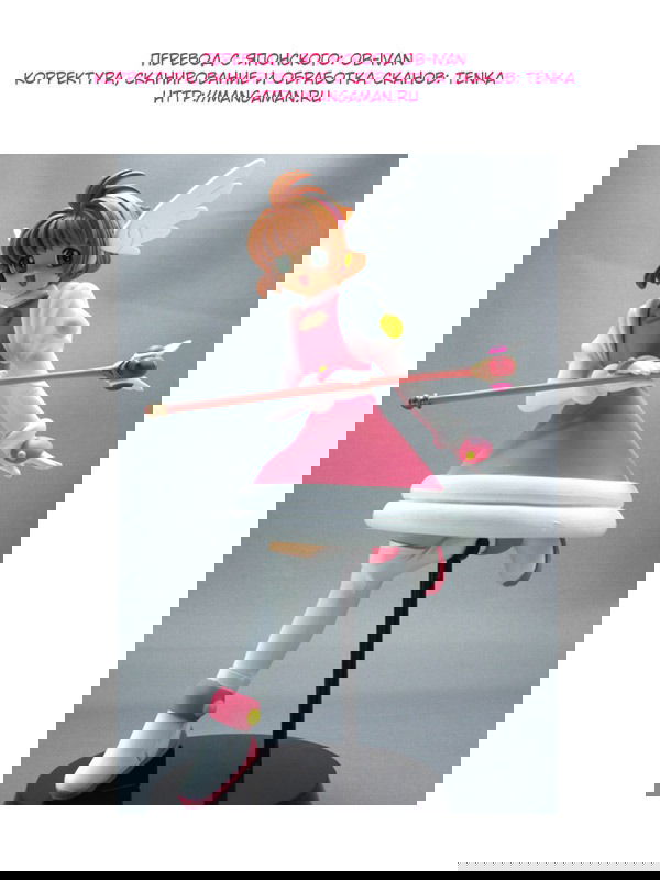 Манга Сакура - повелительница карт - Глава 2 Страница 40