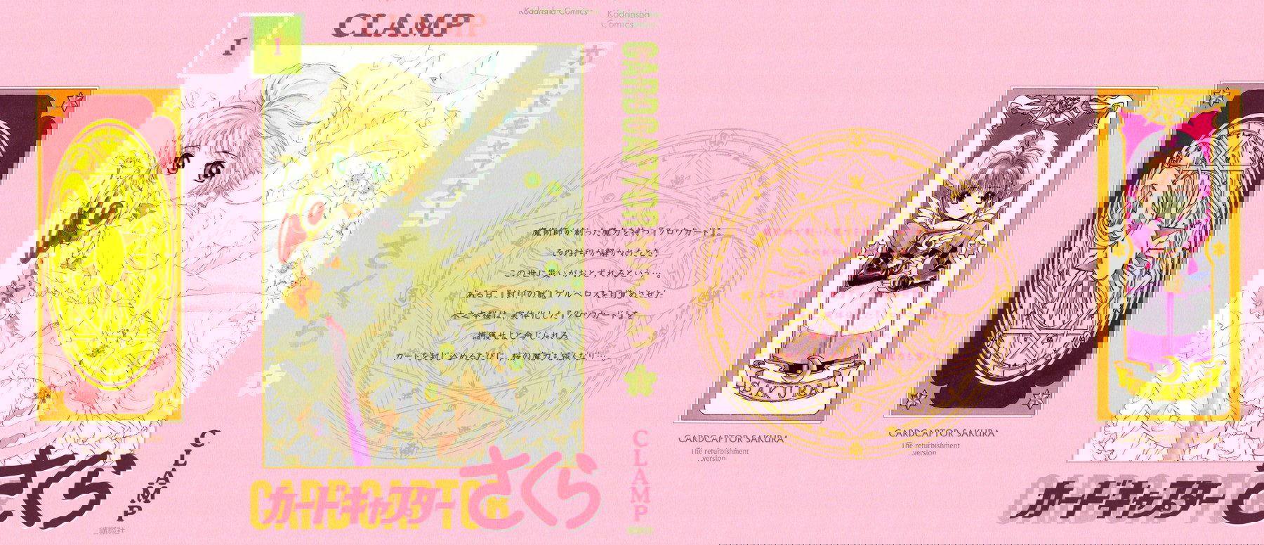 Манга Сакура - повелительница карт - Глава 1 Страница 2