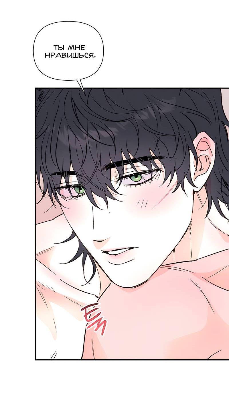 Манга Обрести новую жизнь - Глава 5 Страница 38