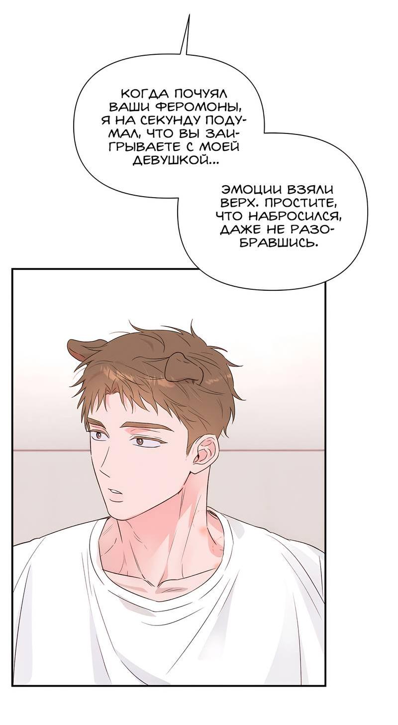 Манга Обрести новую жизнь - Глава 5 Страница 46