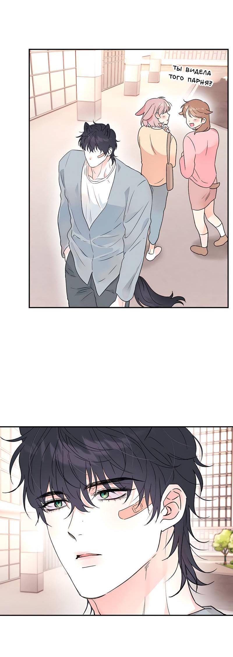 Манга Обрести новую жизнь - Глава 5 Страница 52