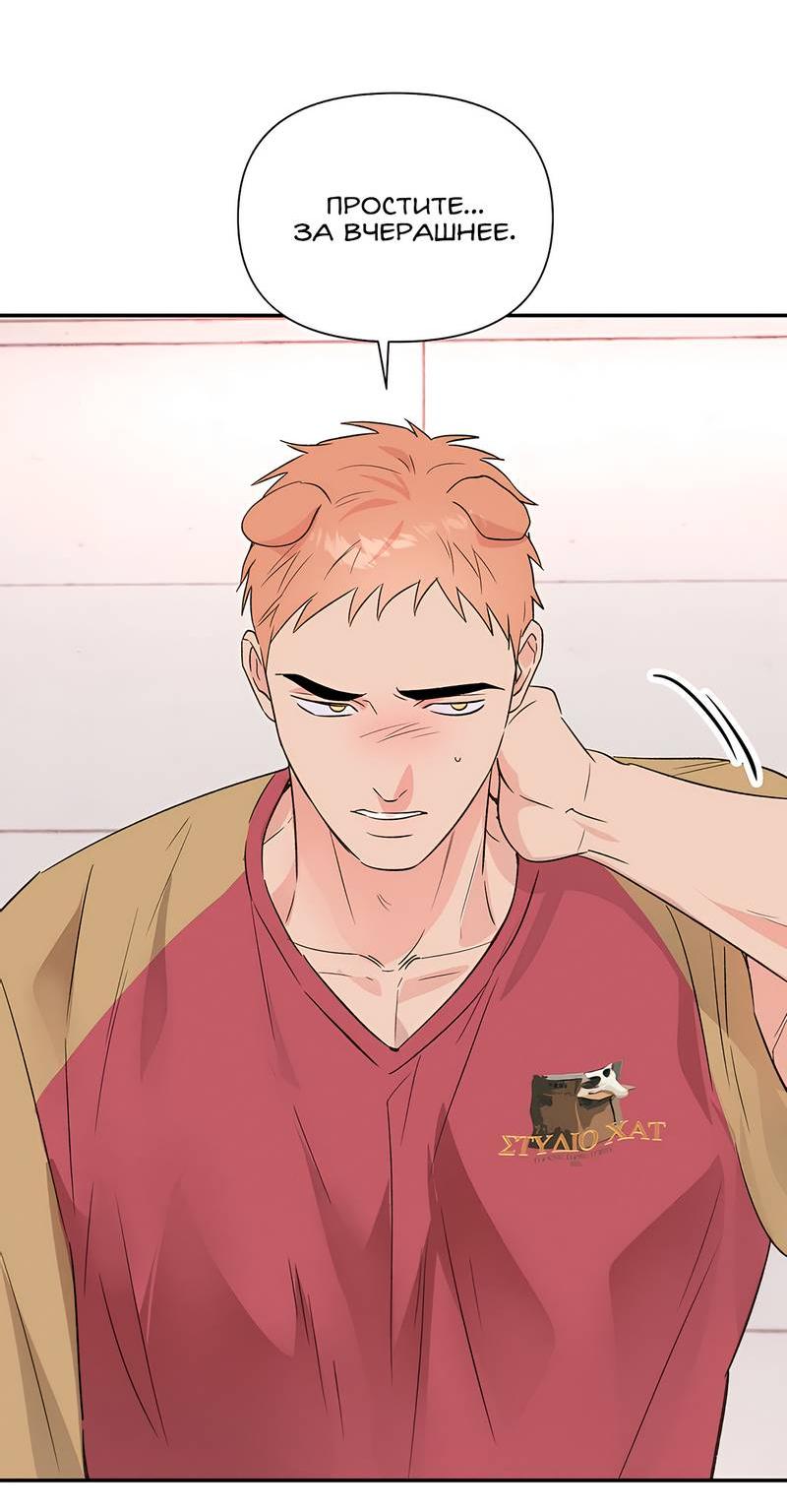 Манга Обрести новую жизнь - Глава 5 Страница 45