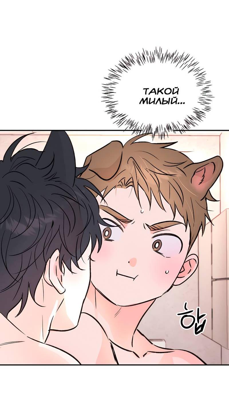 Манга Обрести новую жизнь - Глава 5 Страница 39