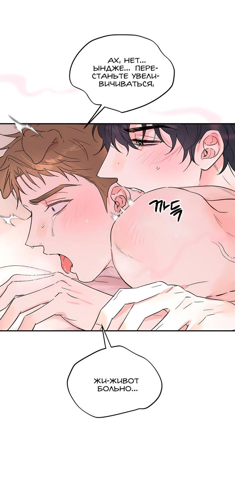 Манга Обрести новую жизнь - Глава 5 Страница 22
