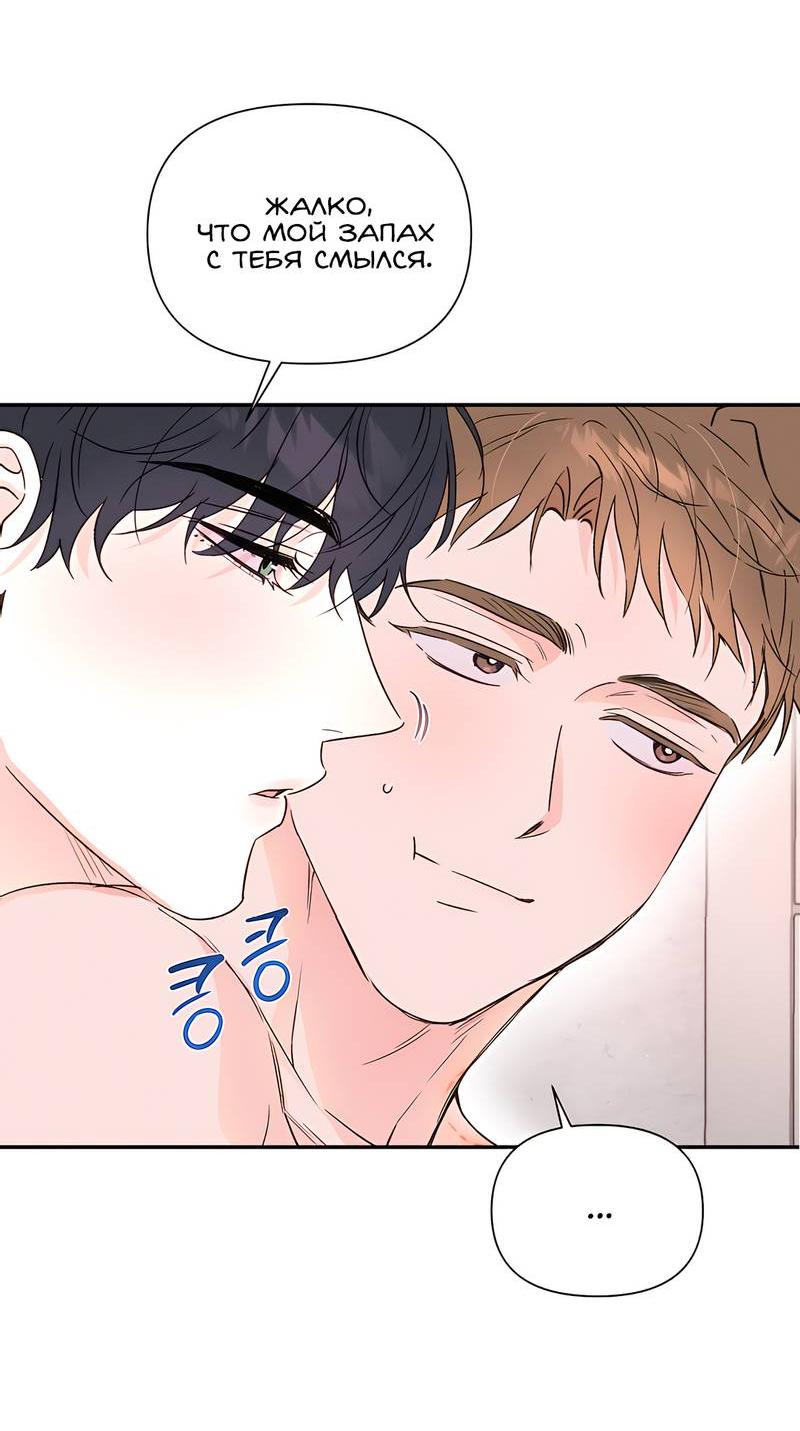 Манга Обрести новую жизнь - Глава 5 Страница 35