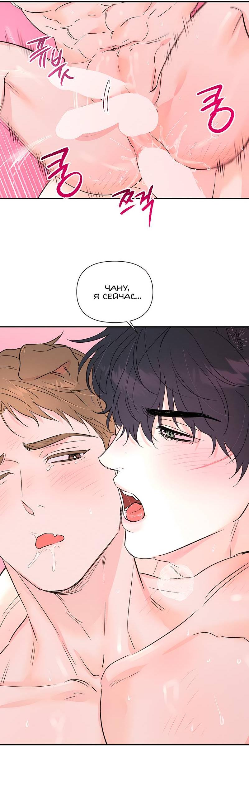 Манга Обрести новую жизнь - Глава 5 Страница 14