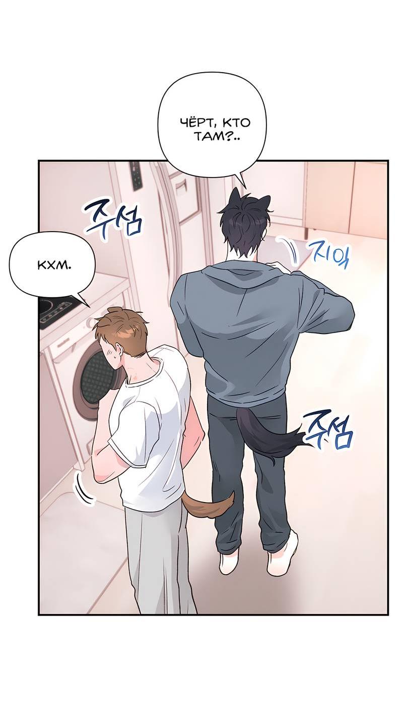 Манга Обрести новую жизнь - Глава 5 Страница 43