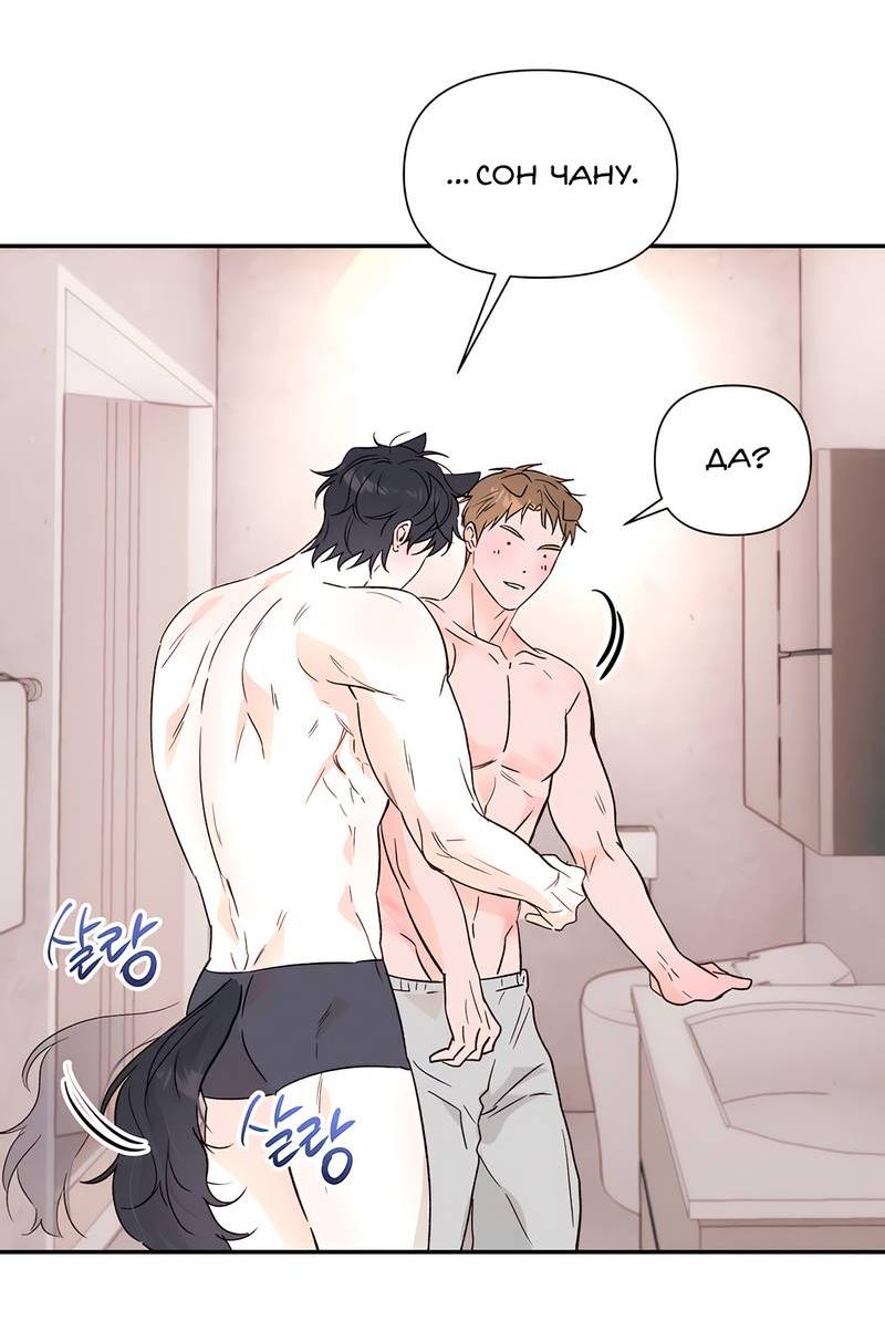 Манга Обрести новую жизнь - Глава 5 Страница 37