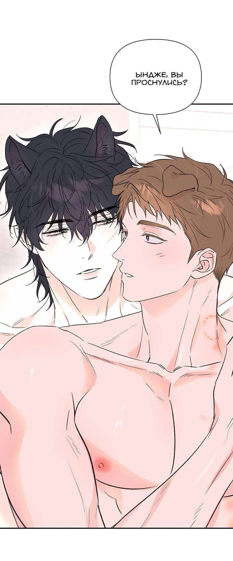 Манга Обрести новую жизнь - Глава 5 Страница 34