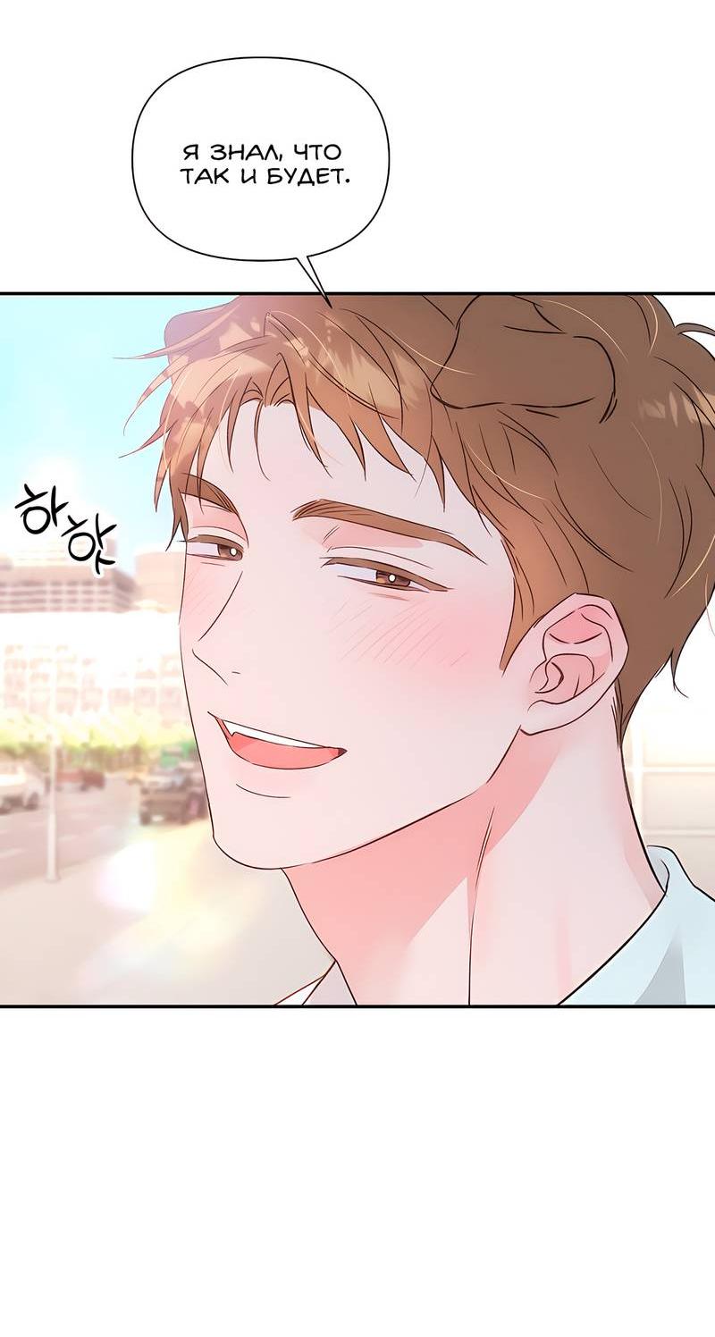 Манга Обрести новую жизнь - Глава 5 Страница 57