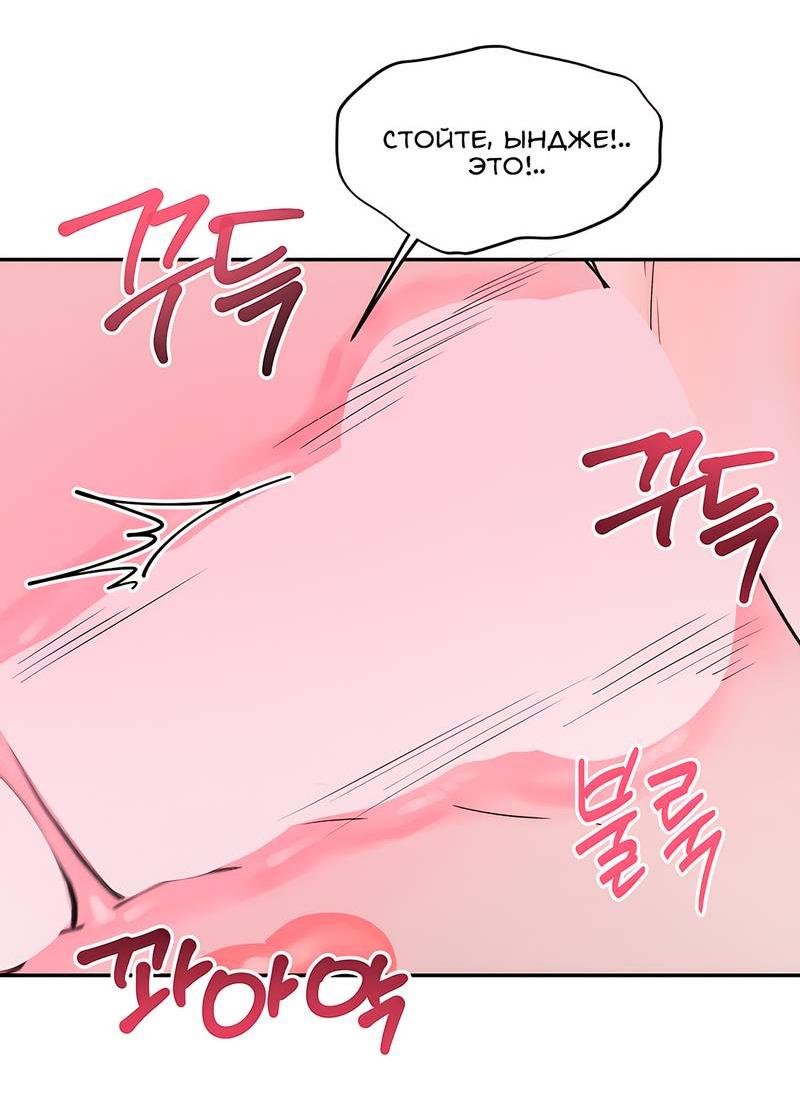 Манга Обрести новую жизнь - Глава 5 Страница 19