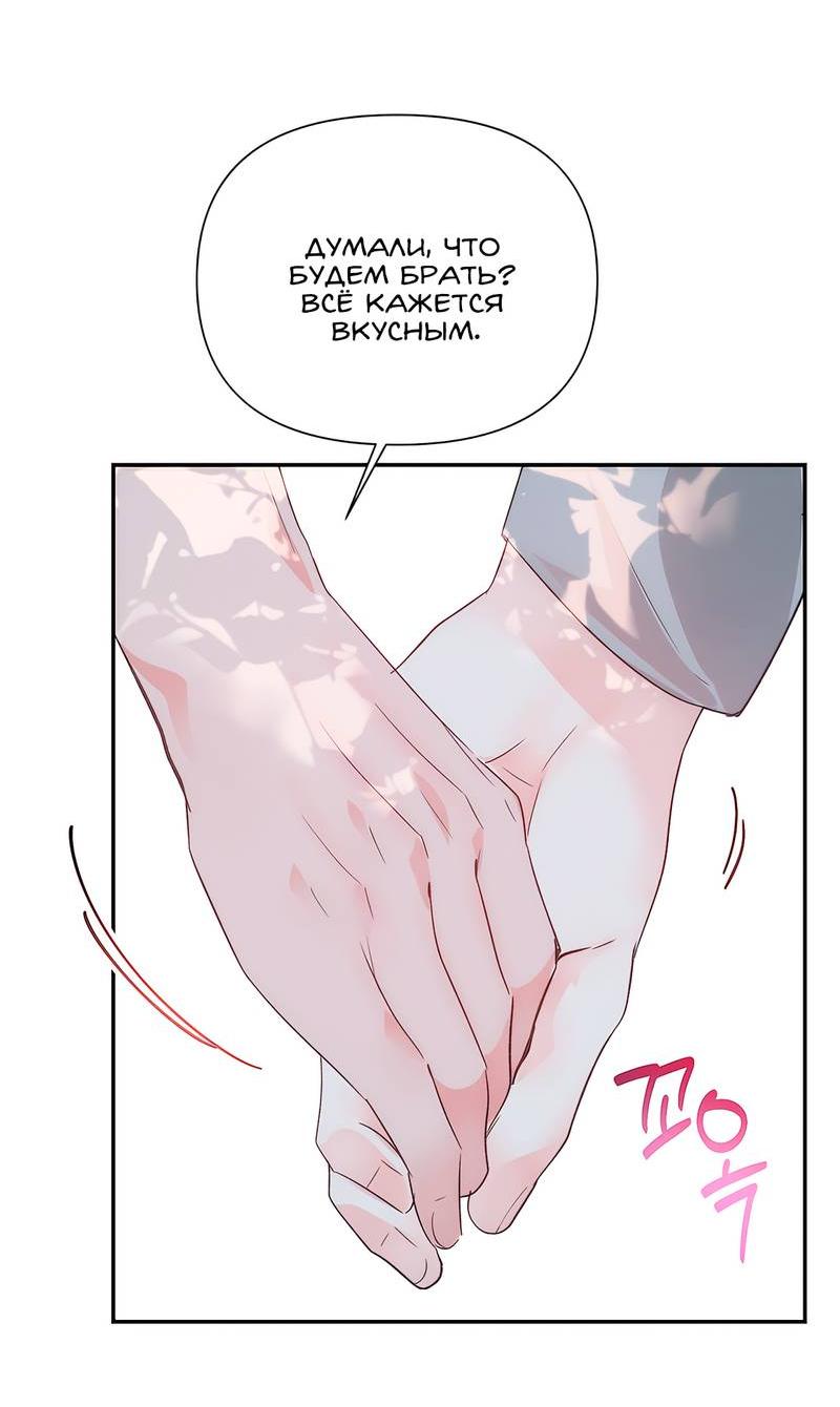 Манга Обрести новую жизнь - Глава 5 Страница 55