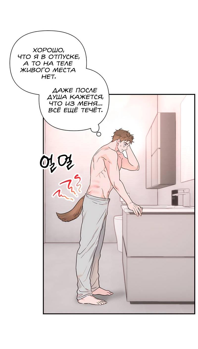 Манга Обрести новую жизнь - Глава 5 Страница 32