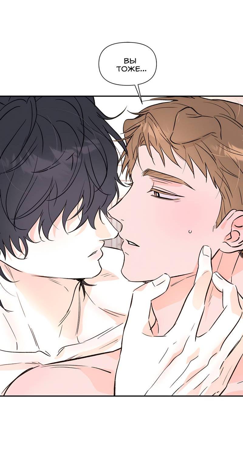 Манга Обрести новую жизнь - Глава 5 Страница 40