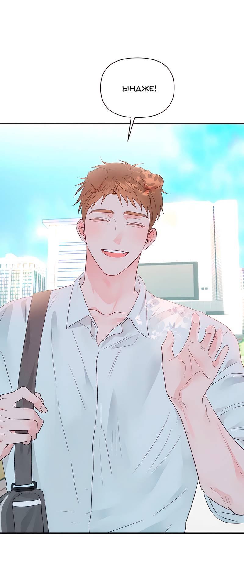 Манга Обрести новую жизнь - Глава 5 Страница 53