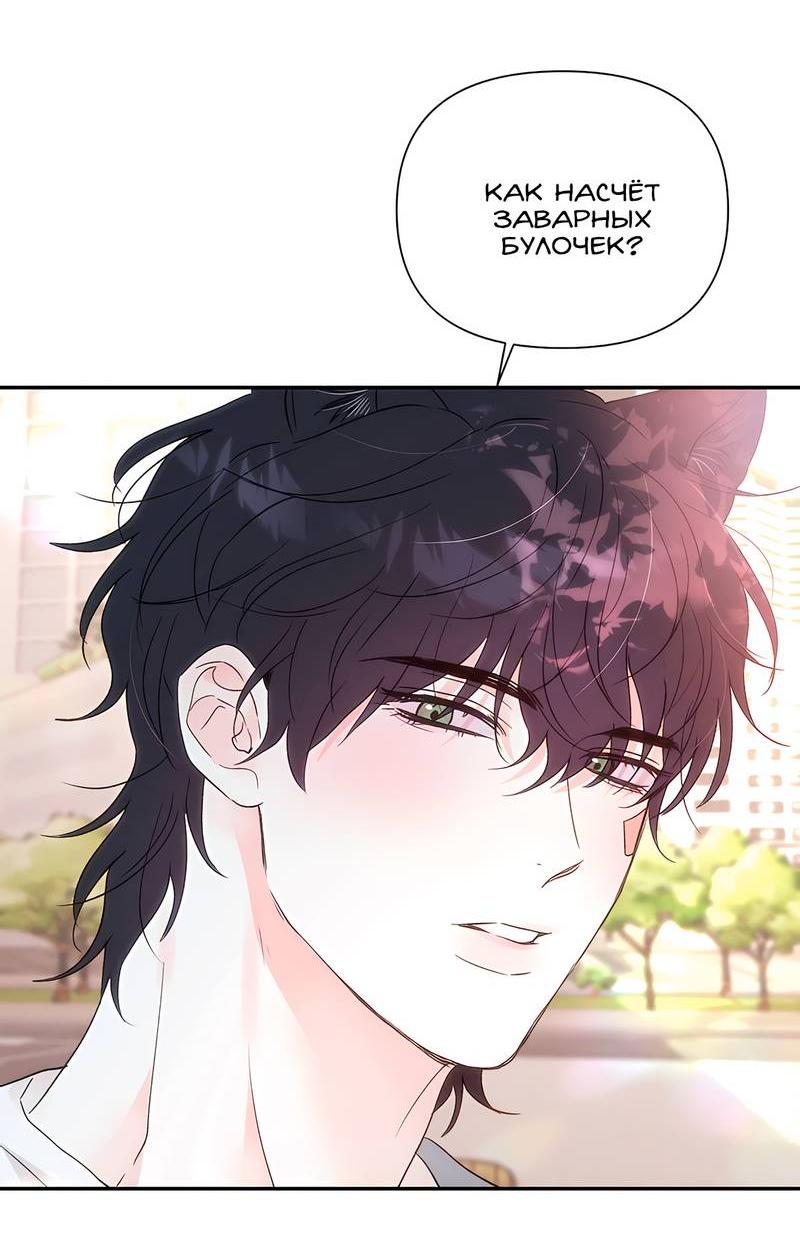 Манга Обрести новую жизнь - Глава 5 Страница 56