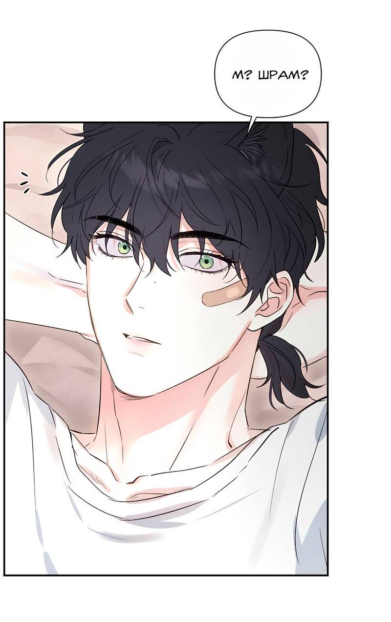 Манга Обрести новую жизнь - Глава 6 Страница 13