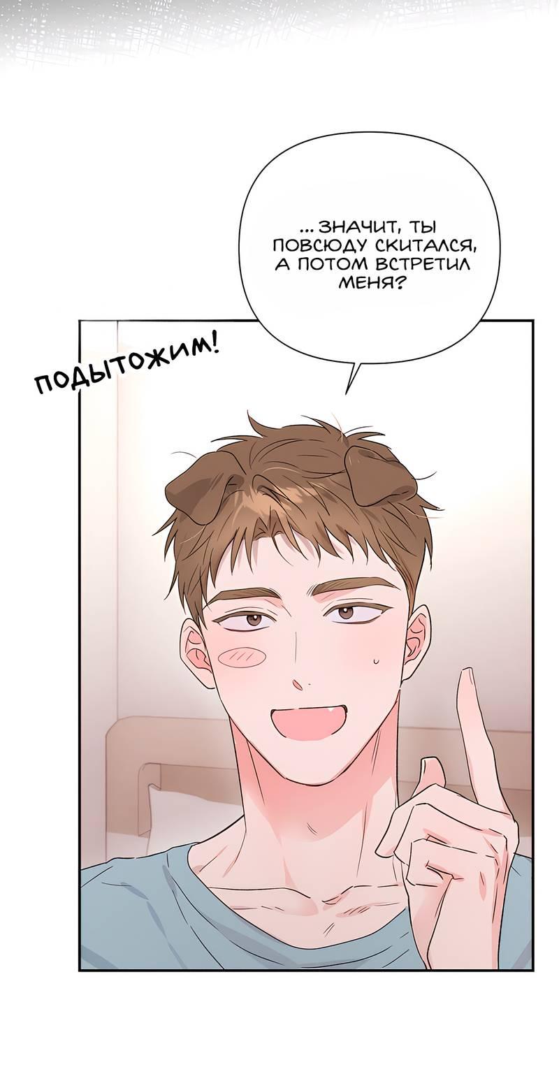 Манга Обрести новую жизнь - Глава 6 Страница 9