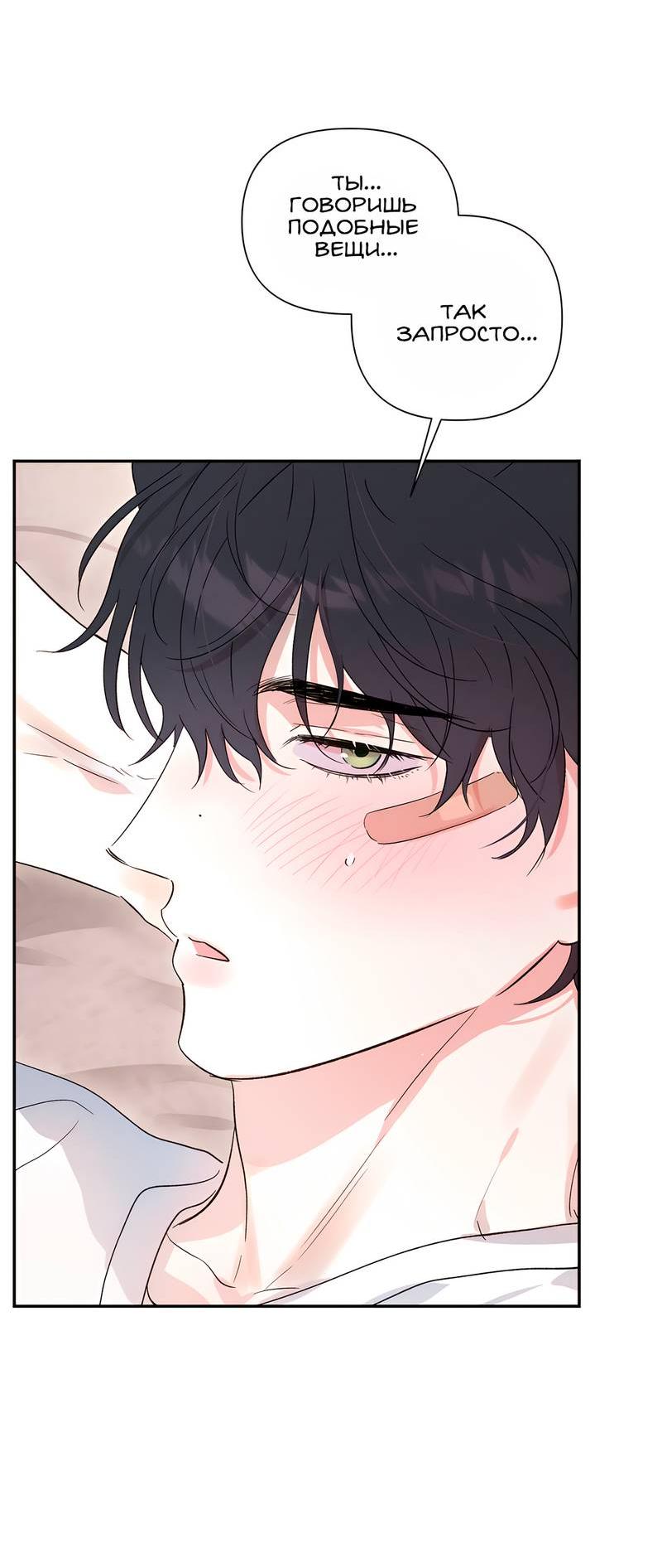 Манга Обрести новую жизнь - Глава 6 Страница 17