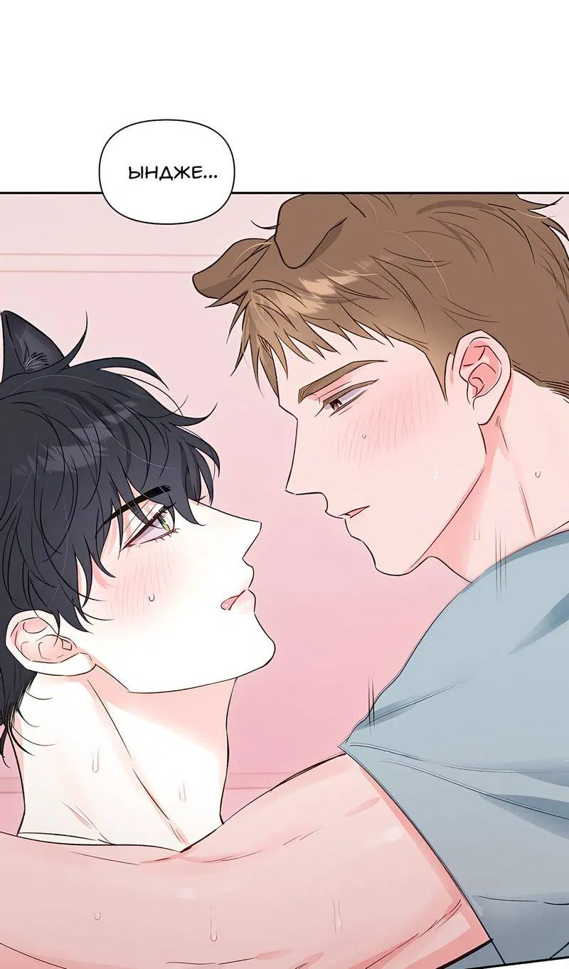 Манга Обрести новую жизнь - Глава 6 Страница 41